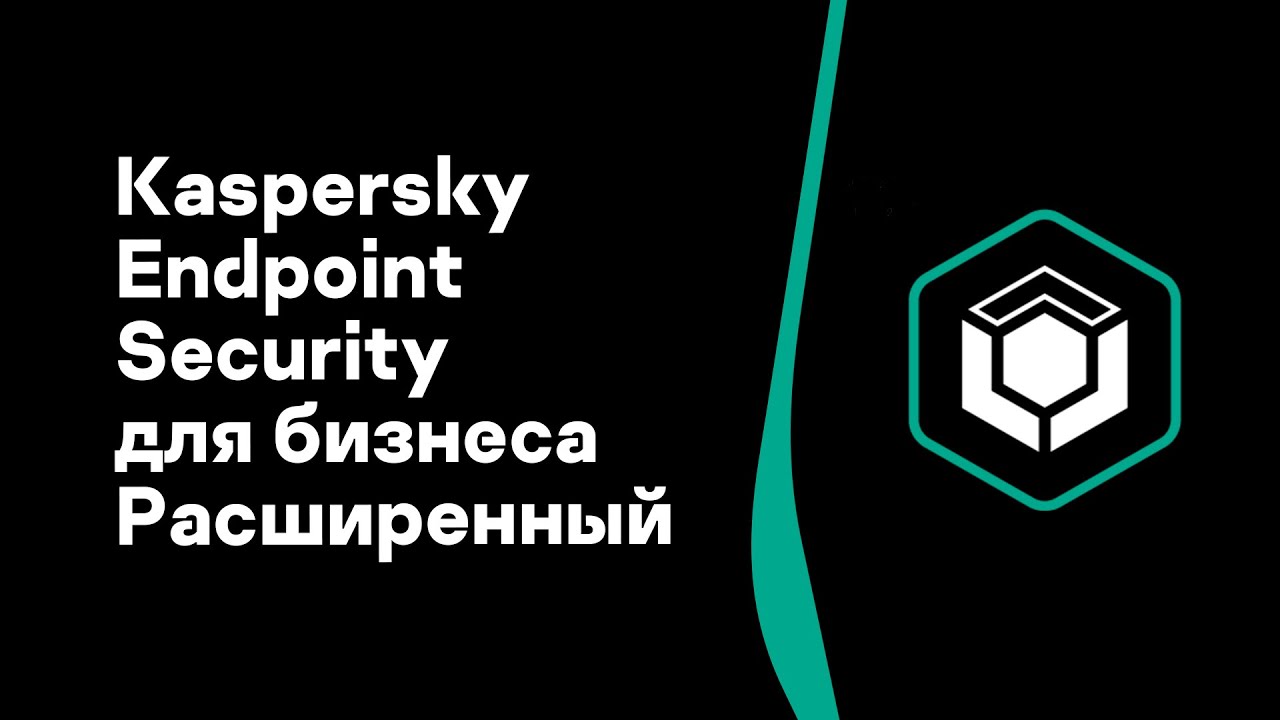 kaspersky endpoint security for business mac